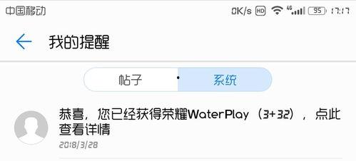 系统出错，我和死对头生了个崽,系统故障下的宿敌之子